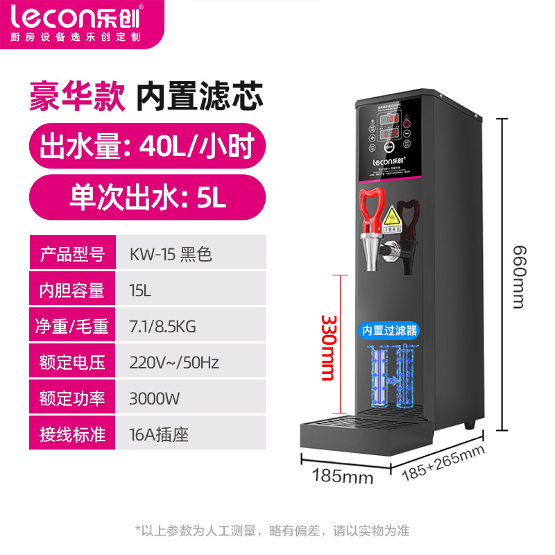 Caldera de agua eléctrica paso a paso Lechuang caldera de agua comercial automática tienda de té de leche caliente instantánea aislamiento de agua hirviendo cubo de agua hirviendo