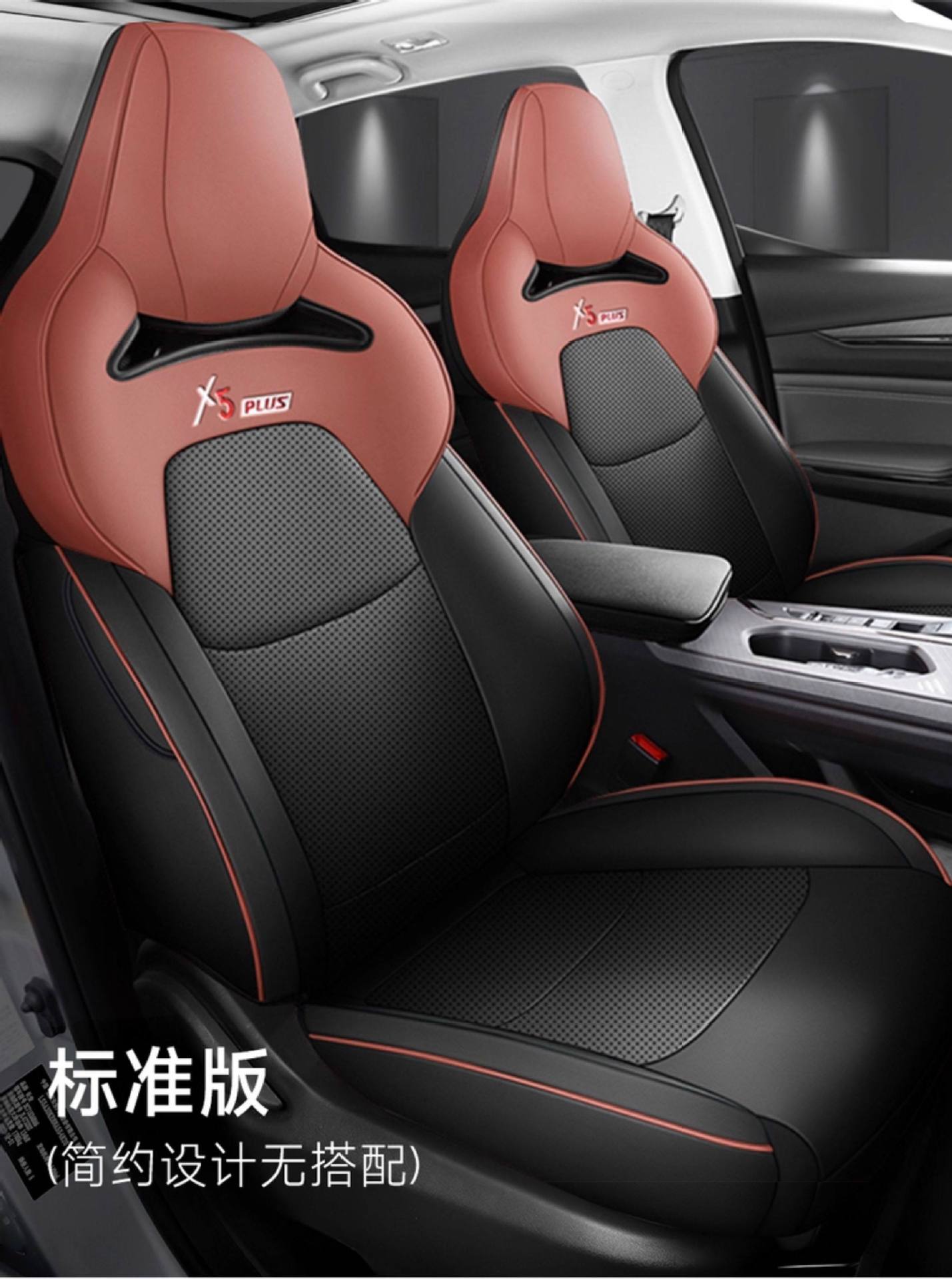 Changan X5Plus Special Seat Covers, 26 Models, Second-Generation Pioneer Four-Season Car Seat Cushions, Superior Full-Cover Seat Cushion Covers