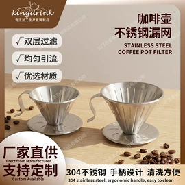 咖啡壶;咖啡过滤器;配套器具