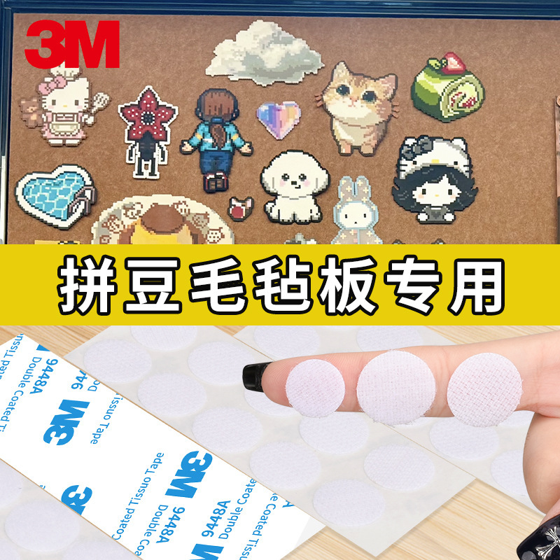 3M adhesive-backed felt board with dot-patterned hook-and-loop fasteners, no-nail adhesive, self-adhesive hook side for fixing 3M adhesive-backed felt board with dot-patterned hook-and-loop fasteners, no-nail adhesive, self-adhesive hook side for fixing