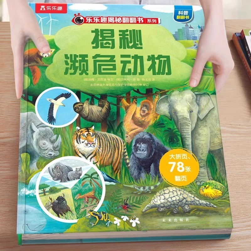 正規品 楽しい発見パラパラ絵本シリーズ クリック読み版 3・6・12歳 幼稚園 小学生 幼児接続|undefined