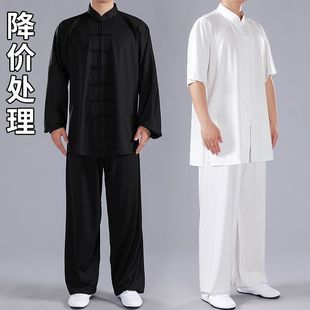 Tai Chi Suit for Women in Summer New Eight-Section Tai Chi Practice Suit for Men, Middle-Aged and Elderly Tai Chi Clothing Milk Silk