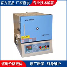 沈阳科晶1200℃台式箱式炉（7.2L，含通气孔或观察窗）KSL-1200X