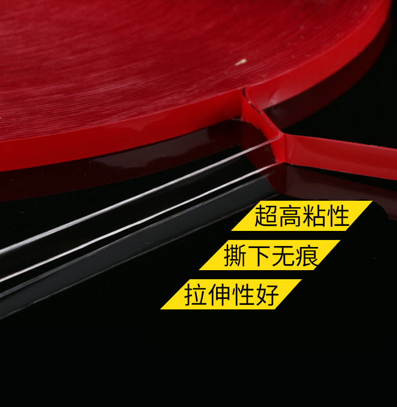 亚克力双面胶