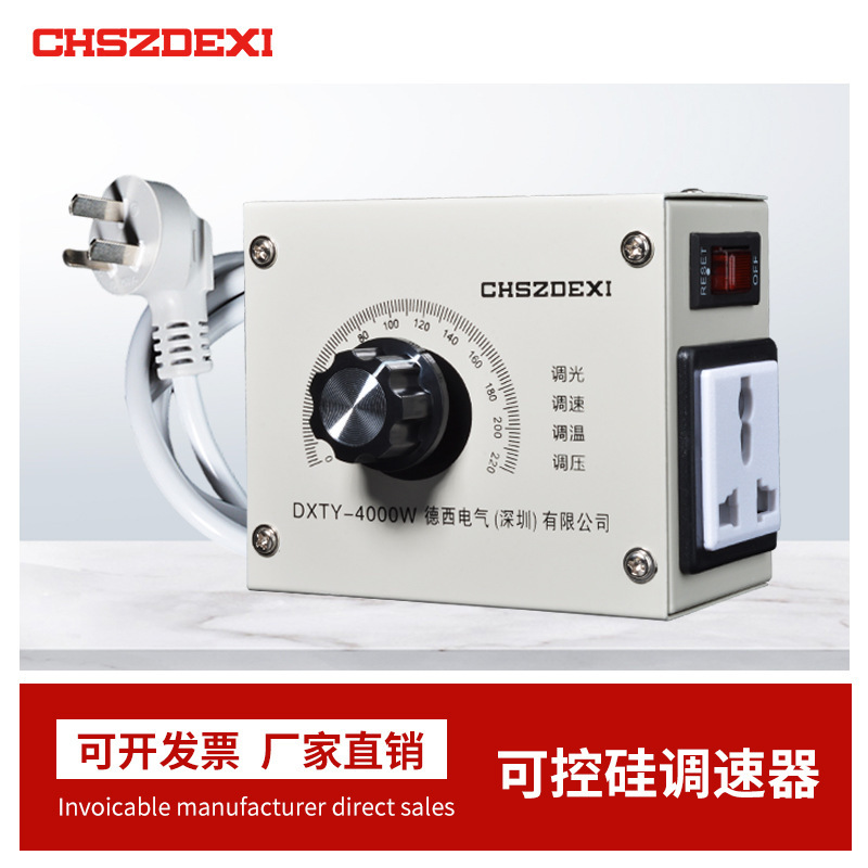 Electronic speed controller 4000W single-phase AC adjustable motor controller Fan Fan stepless temperature regulator Electronic speed controller 4000W single-phase AC adjustable motor controller Fan Fan stepless temperature regulator