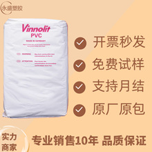PVC ��vinnolit P70 P70F P70HT �᷀���ͺ�UV����������keli