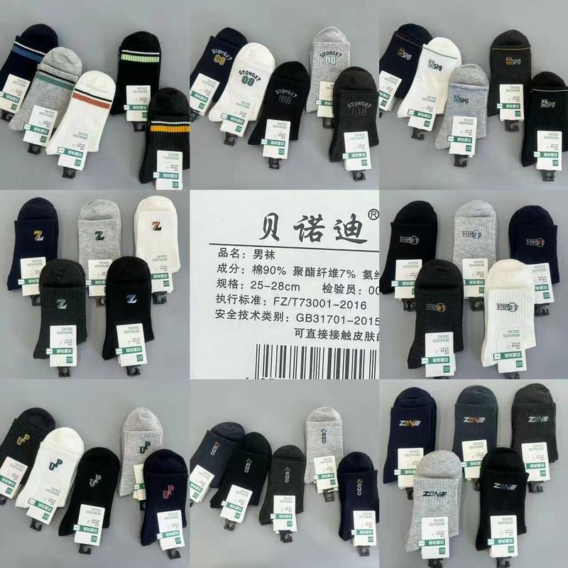 新型男女厚手保温運動靴下秋冬快適レジャービジネスクラシック男女カラー綿中筒靴下|undefined