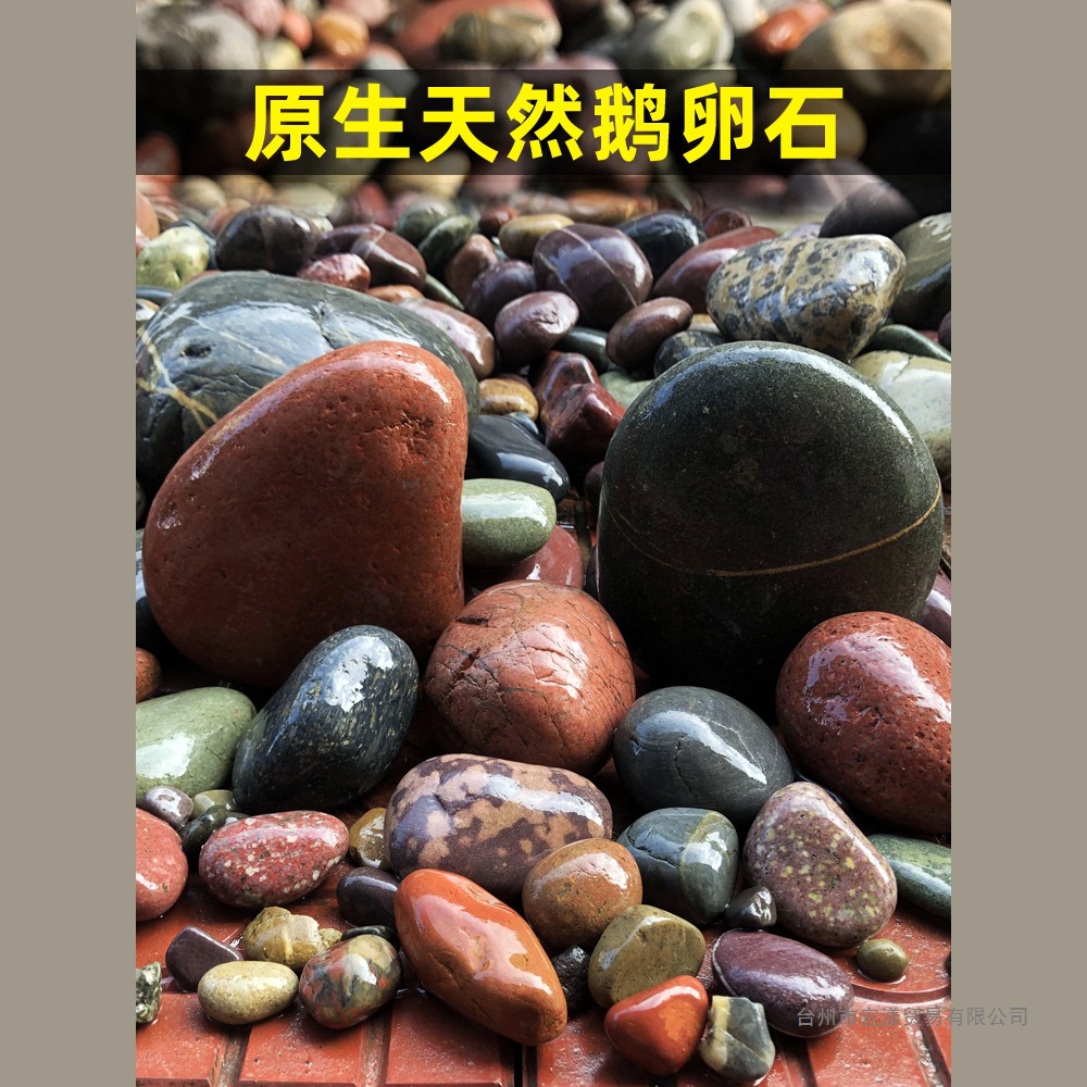 天然溪流石鹅卵石三湖慈鲷鱼缸造景石头乌龟晒台爬台晒背台原生缸