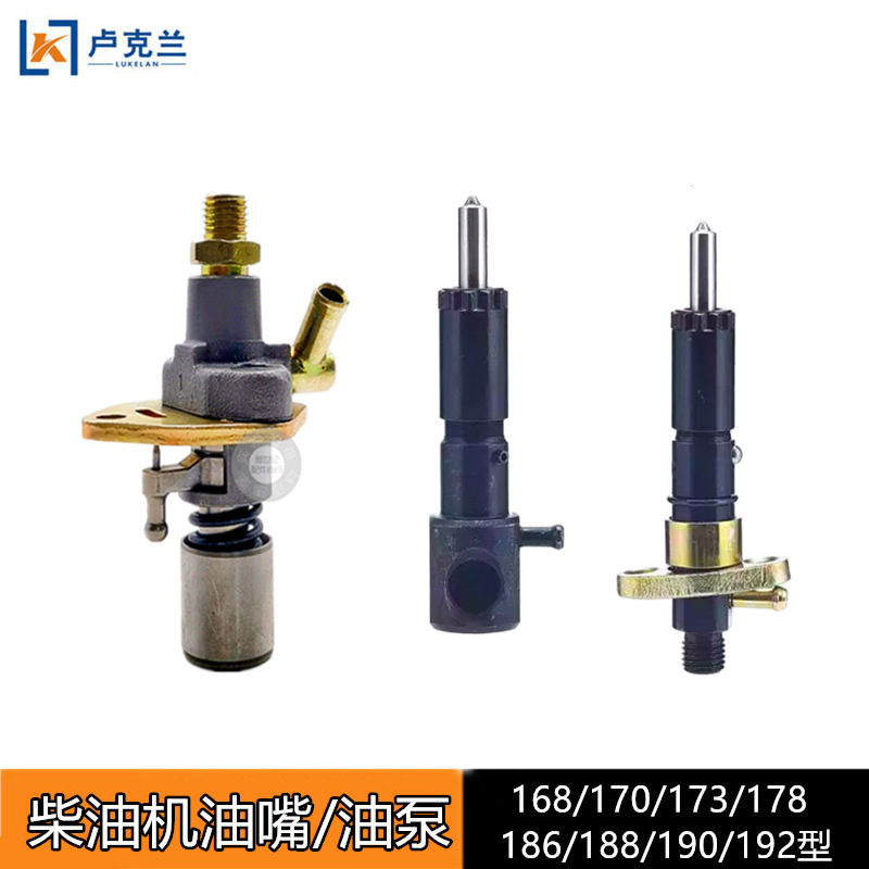 Conjunto de boquilla de bomba de inyección de combustible de accesorios de Sierpe diesel refrigerado por aire 173F178F186FA192F195 inyector de combustible