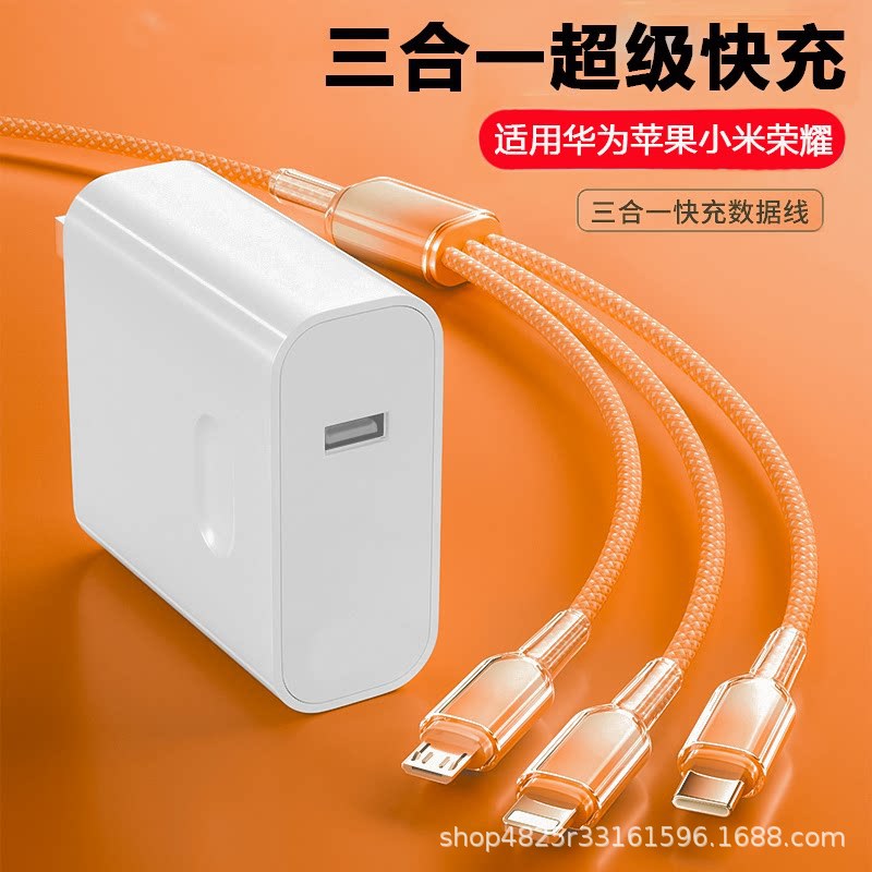 Xingyu Orange (1.2m cable + 66 charging heads) bagged