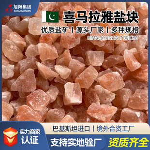 Salt Block Rose Salt Stone Pakistan Imported Pink Salt Block Himalayan Salt Block Mineral Salt Pink Salt Stone Red Salt Block