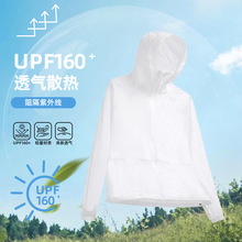户外原纱防晒衣轻薄透气防晒服男女同款UPF165连帽速干透气皮肤衣