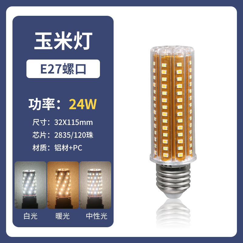 Bombilla de maíz LED E14 tornillo doméstico tricolor luminoso bombilla de ahorro de energía E27 cabeza calva fuerte candelabro fuente de luz de reemplazo