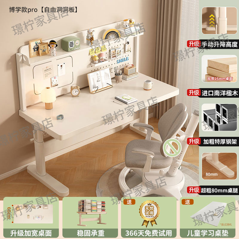 加厚实木儿童学习桌书桌小学生家用洞洞板课桌椅套装升降写字桌子|undefined