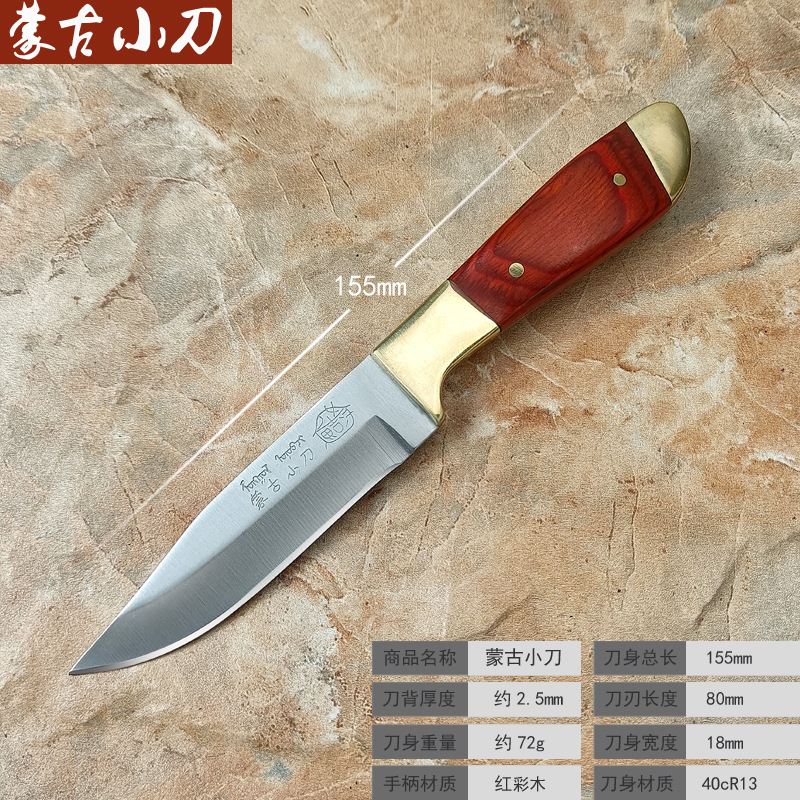 클래식 양면 동 몽골 칼 (홍채목)