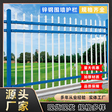 锌钢围墙护栏围栏小区别墅庭院栅栏户外学校安全防护铁艺院墙围栏