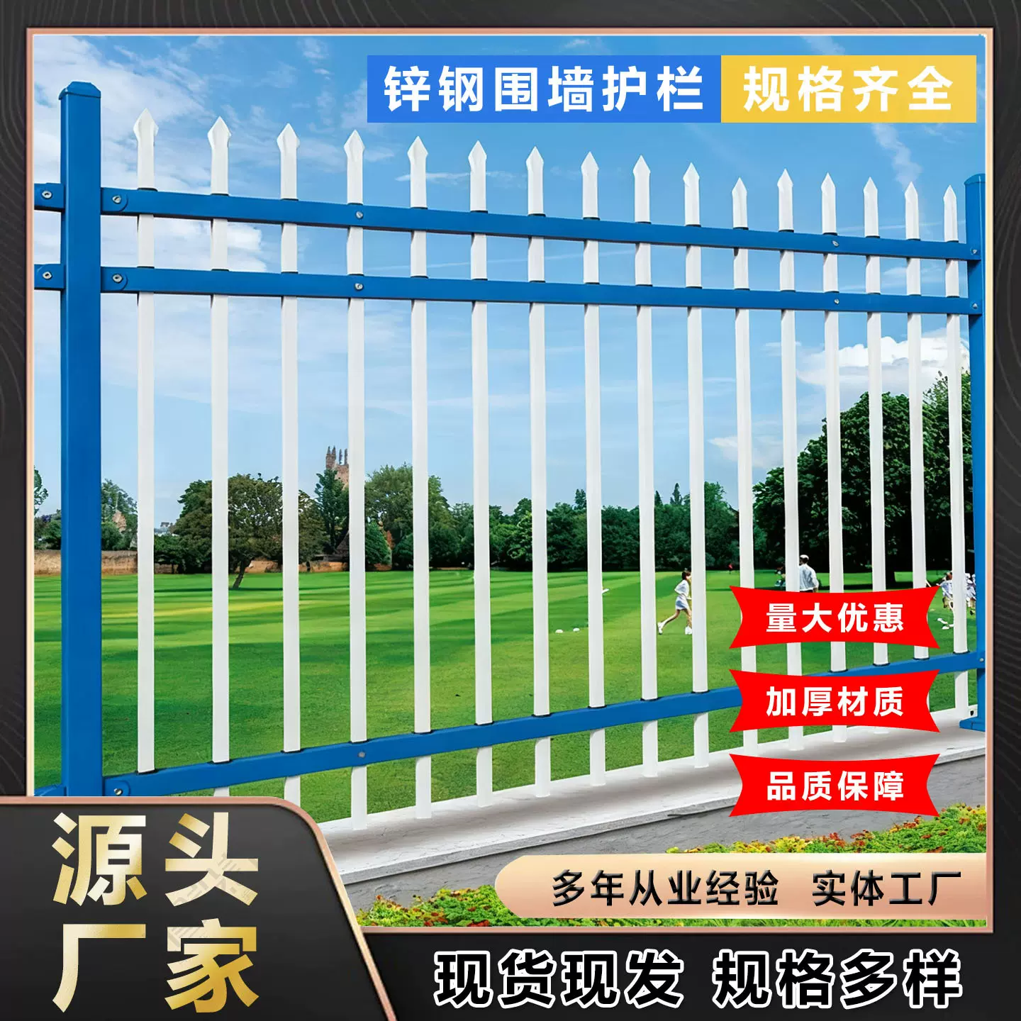 锌钢围墙护栏围栏小区别墅庭院栅栏户外学校安全防护铁艺院墙围栏