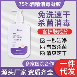 家居消毒液;厨卫消毒液;洗衣液