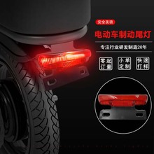 定制折叠电动车夜行刹车灯LED骑行警示尾灯代驾代步电动车配件