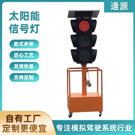 电玩设备;汽摩教学器材;交通警示灯