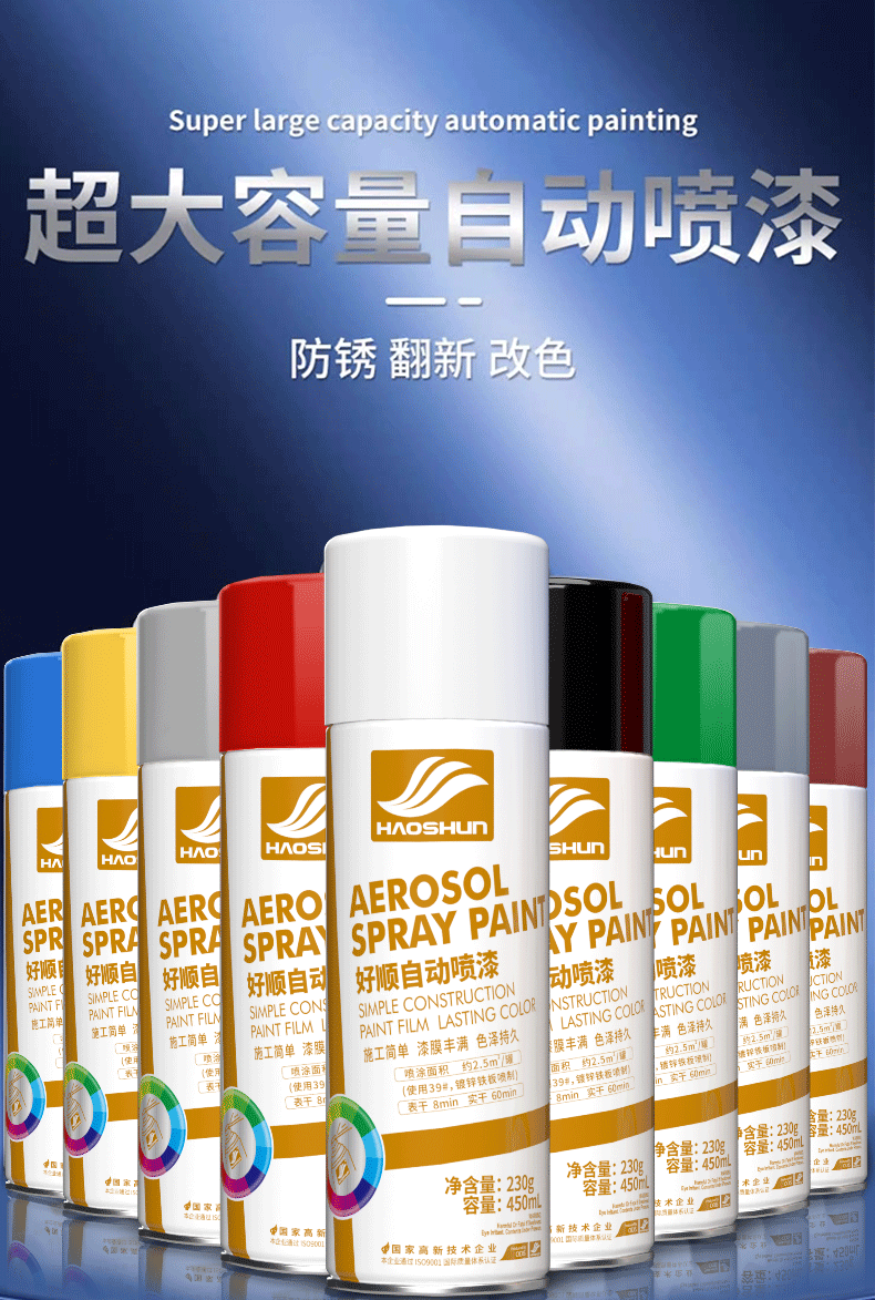 Haoshun automatic painting hand-cranked self-painting car color change anti-rust paint home furniture wood wall graffiti paint