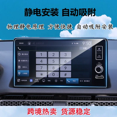 Suitable for 22-25 Models of Honda Other Automotive Interior Supplies