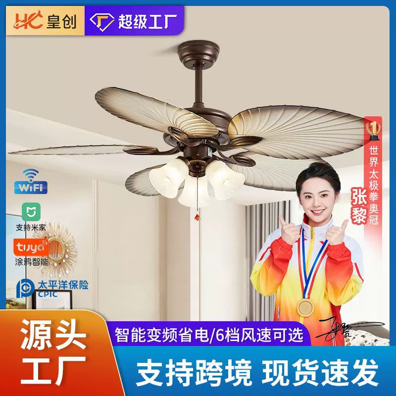 52寸美式变频吊扇灯  五叶芭蕉扇风扇吊灯家用智能客厅餐厅电扇灯