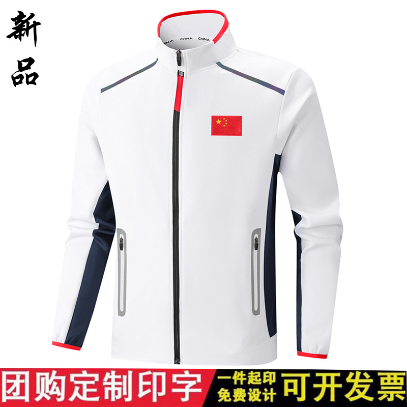 National Team Sports Suits, Sports Student Training Uniforms, Coach Uniforms, Men's and Women's National Uniforms, Running Competition Team Uniforms, Appearance Uniforms