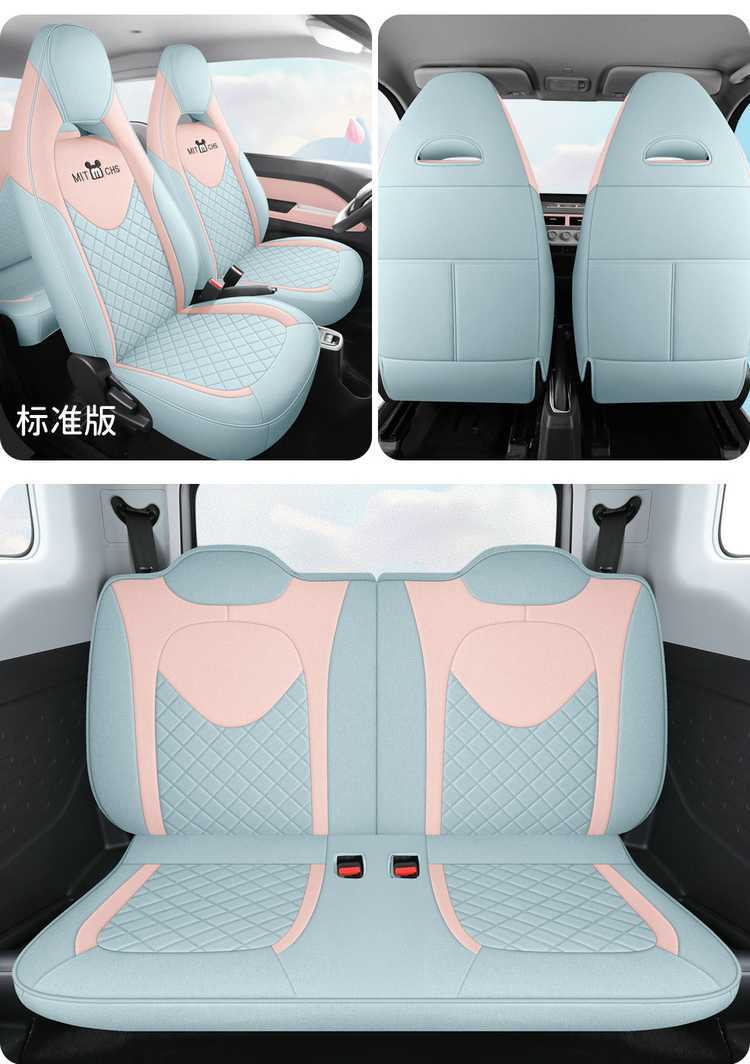 2025 Chery QQ Ice Cream Cone Sundae Electric Car Seat Cover
