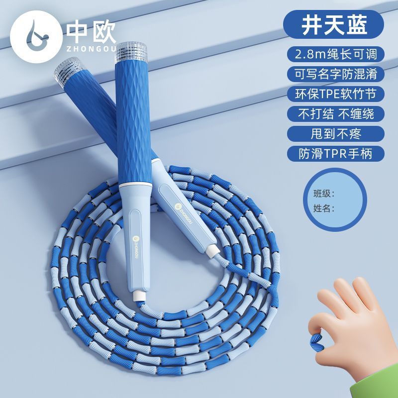 防丢写名字竹节跳绳儿童小学生专用初学考试体育训练K5竹节跳绳|undefined