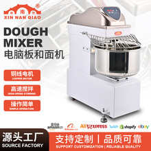 新南桥港诚面粉50L电脑板和面机食品加工搅拌双动双速和面蛋糕机