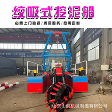 沿海港口码头绞吸式挖泥船射吸式抽沙船全液压定位式挖沙船清淤船