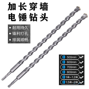 Square head 500-2000mm alloy impact drill square handle four-pit electric hammer drill bit lengthened by 50cm -2 m through wall
