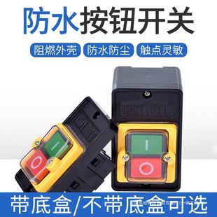 KAO-5H/5M Waterproof Control Switch KA0-5M/H 220/380V10A Bench Drill Button KAO-10KH