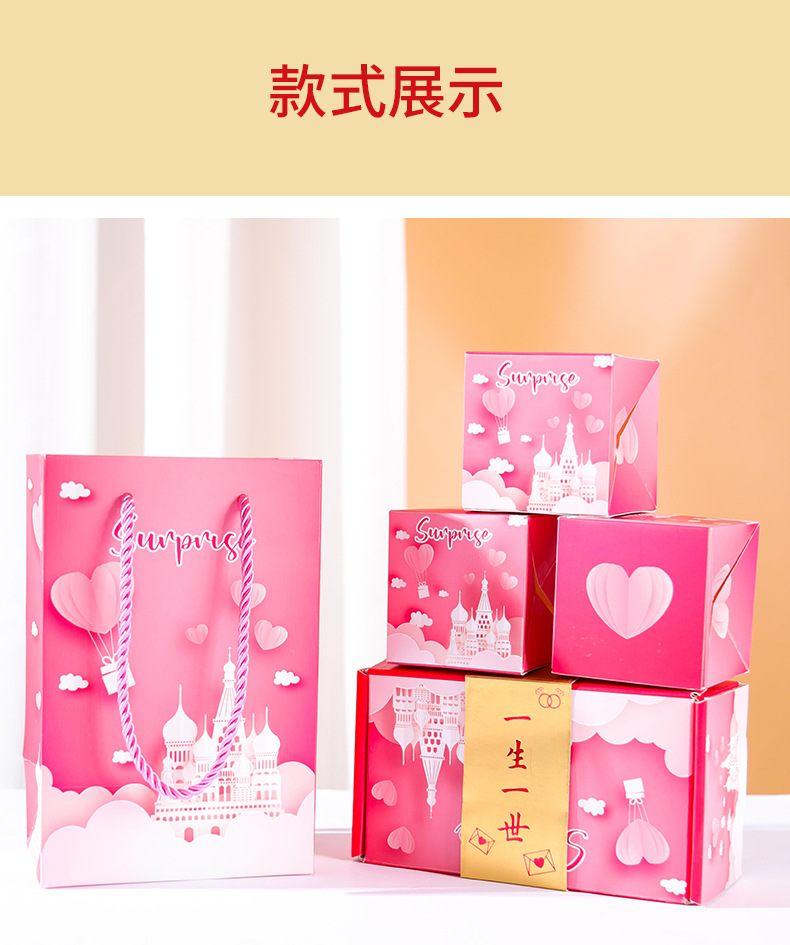 색상: 성은 평생입니다. 사양: 바운스 박스 10개 + 선물 상자 + 선물 가방