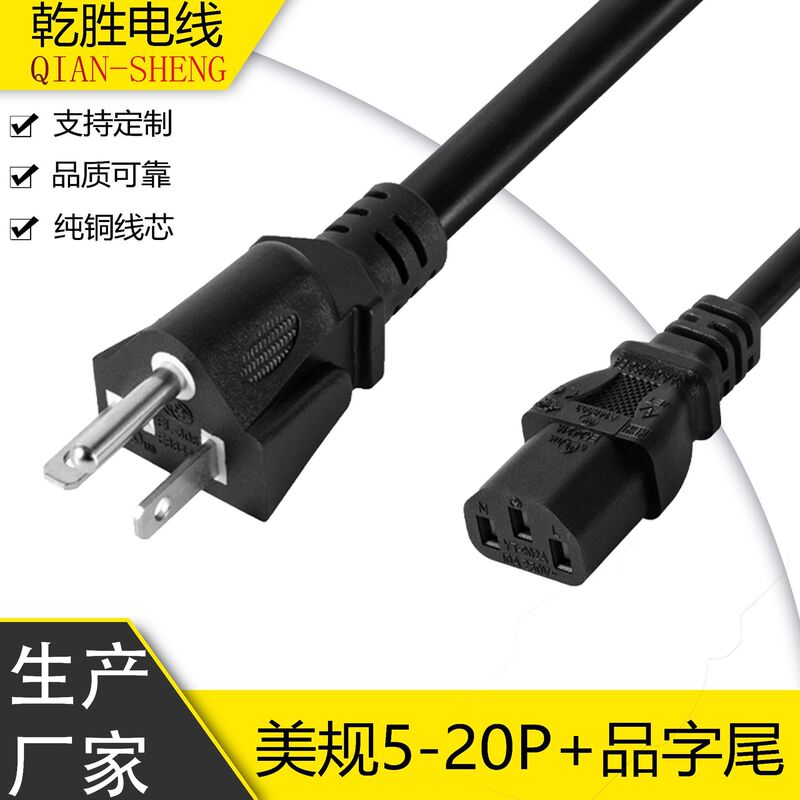 Us Standard 5-20P Power Cord Three-Plug Female Ul Pure Copper 18Awg Us Standard Plug Power Extension Cord