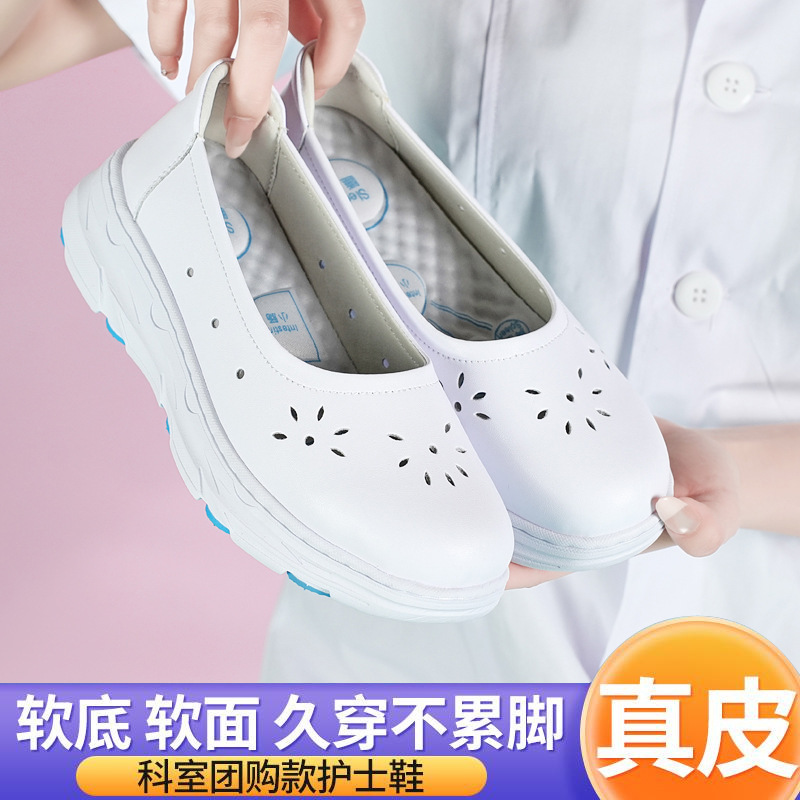 通勤纯色镂空护士鞋软底透气不累脚医院女夏皮太极透气休闲女鞋|undefined
