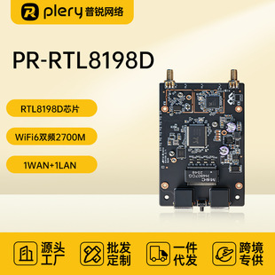 PR-RTL8198D����AX2700M�p�lWIFI6ȫǧ��2�˿�����AP PCBA�·��