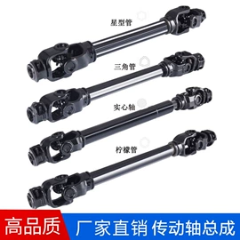 其他传动系统;万向节;传动轴