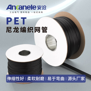 Three-wire encryption braided nylon braided mesh tube PET insulation sleeve wear-resistant flame-retardant braided mesh harness protection