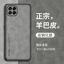 适用三星M33手机壳硅胶Galaxy M33全球版全包保护套SM-M336B/DS小