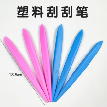 塑料刮画笔塑料刮刮笔工具儿童diy刮刮纸专用笔双头刮画棒刮刮棒