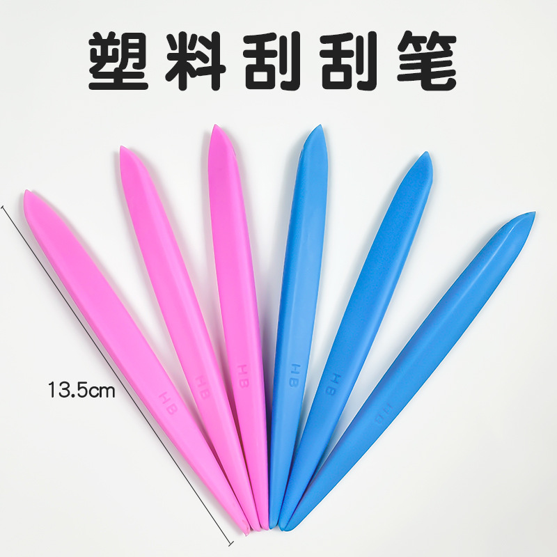 塑料刮画笔塑料刮刮笔工具儿童diy刮刮纸专用笔双头刮画棒刮刮棒