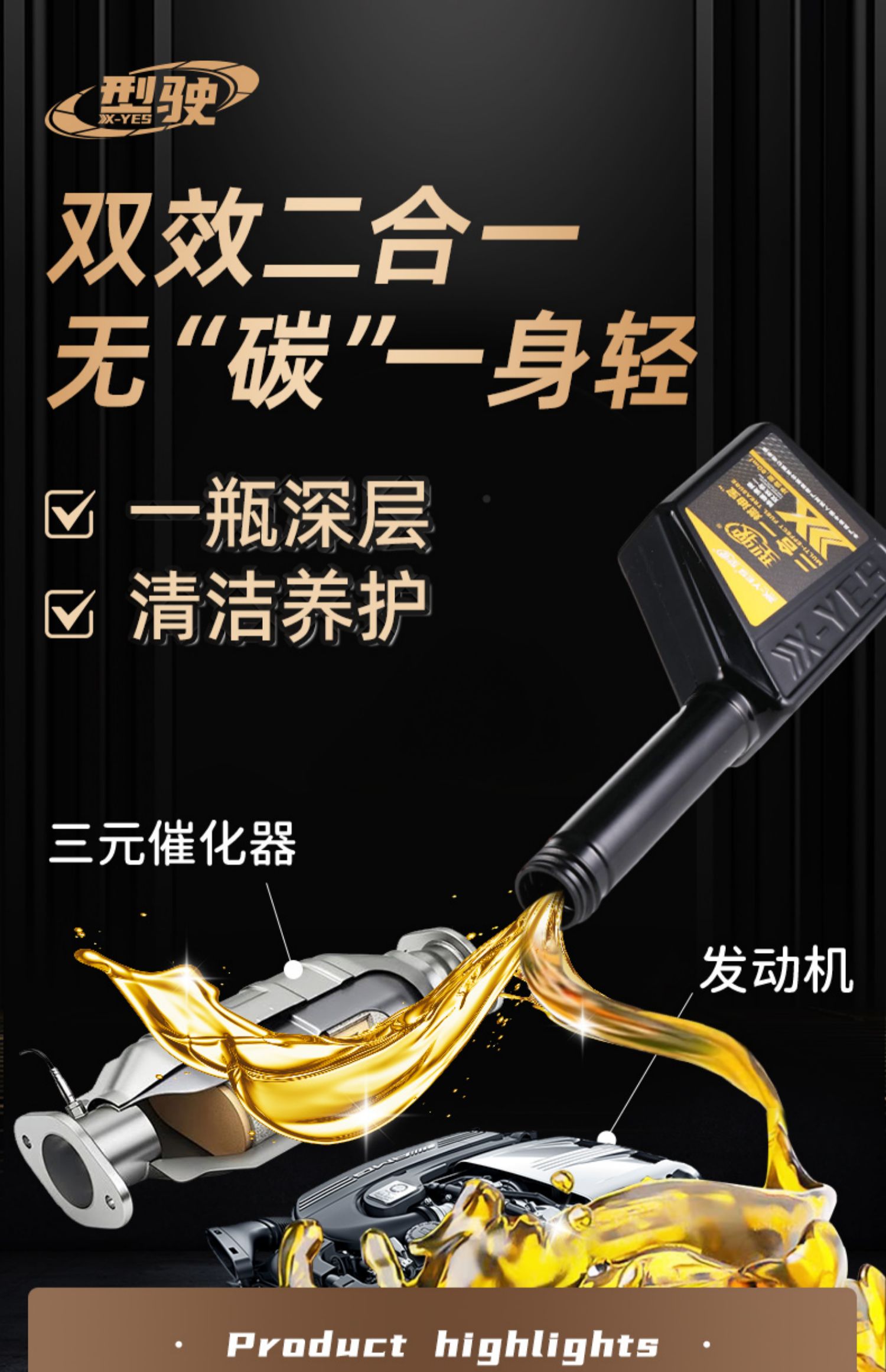 2-in-1 Fuel Additive for Vehicles: Engine Carbon Deposit Remover, Catalytic Converter Cleaner, PEA Liquid Gasoline Additive