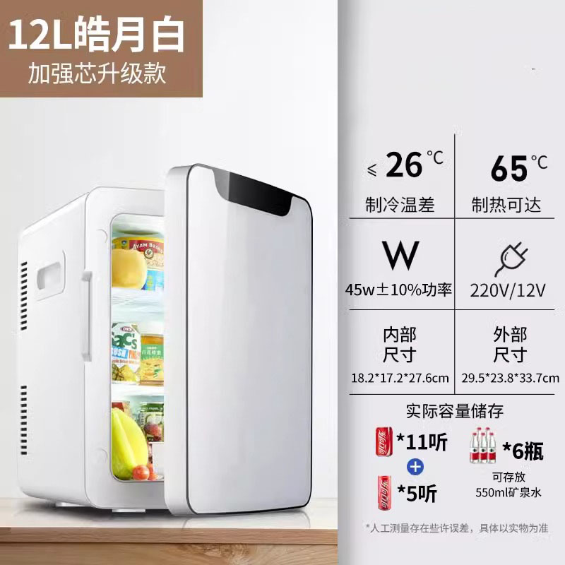 수입 [12L] 강화 및 업그레이드 모델 - 유리도어가 있는 자동차 및 가정용 겸용 - Haoyue White