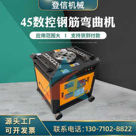 gw45型全自动数控钢筋弯曲机 控制角度带脚踏板 速度快