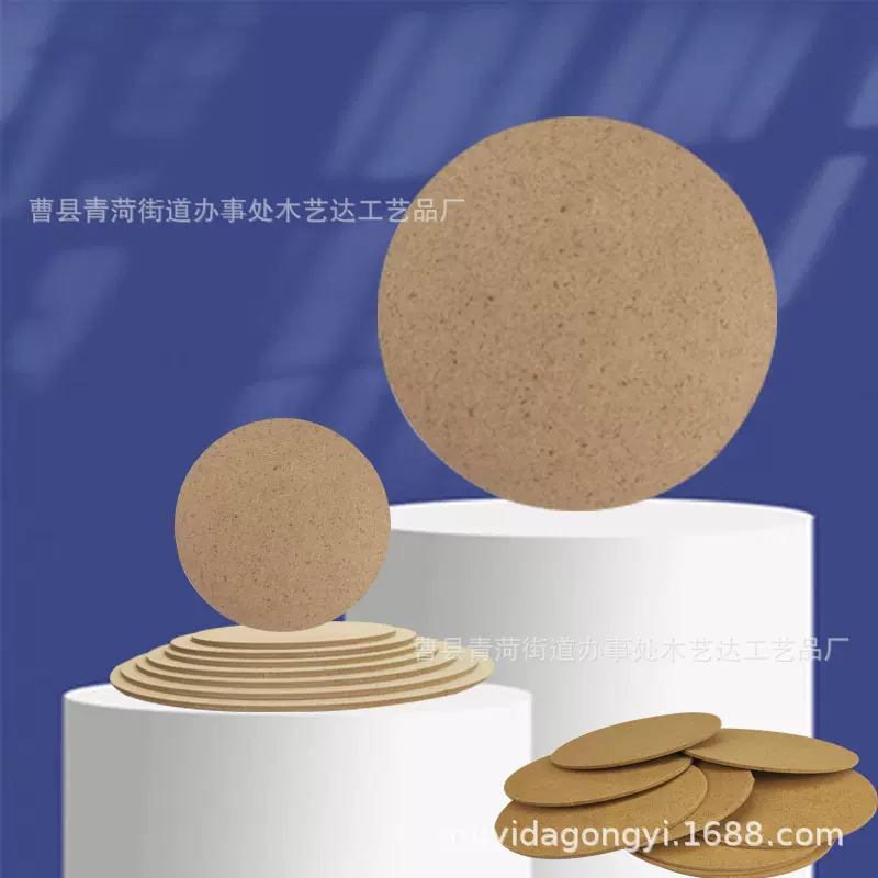 现货密度板圆木板片长方形手工diy手办绘画涂鸦黏土底板相框背板