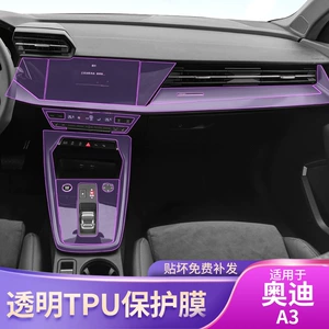 21-25 Audi A3 mərkəzi idarəetmə daxili TPU qoruyucu film
