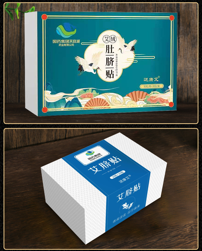 Mugwort Knee Patch Ai Cao Moxibustion Patches 20 Patches per Box for Home Warm Care preparation