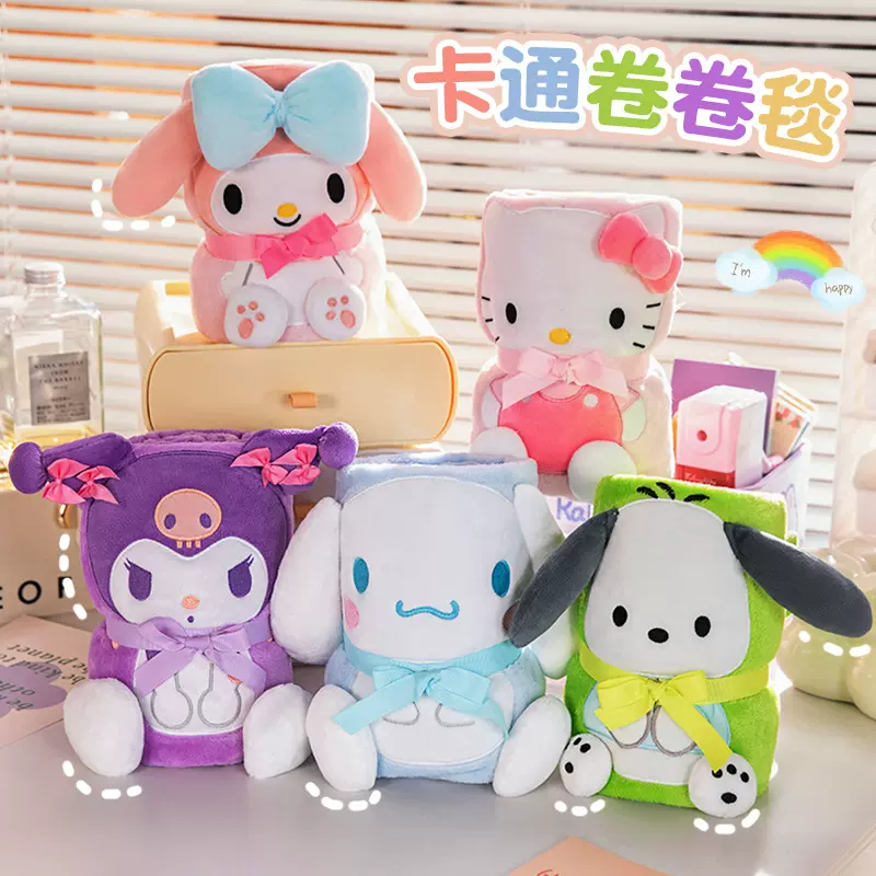 卡通四季小毛毯少女心可爱美乐蒂大耳狗帕恰狗库洛米空调毯午睡毯